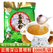 Yunnan Trinatal Spring Farmers Roots Powder 1kg Gen Meal Natural Powder Pink Breakfast Powder 1 1000gr satiety