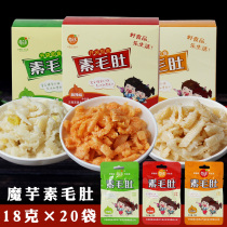 Yunnan specialty konjac rugby 18gX20 bags of spicy pickled pepper spiced konjac spicy snacks childrens leisure