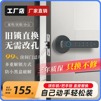 Old-Fashioned Spherical Indoor Room Wooden Door Fingerprint Password Lock Bedroom Office Fire Door Electronic Lock Smart Door Lock