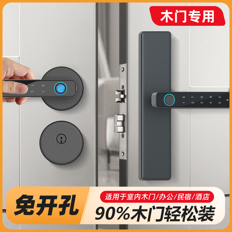 Indoor room wooden door fingerprint lock home bedroom door password lock office apartment B&B electronic smart door lock