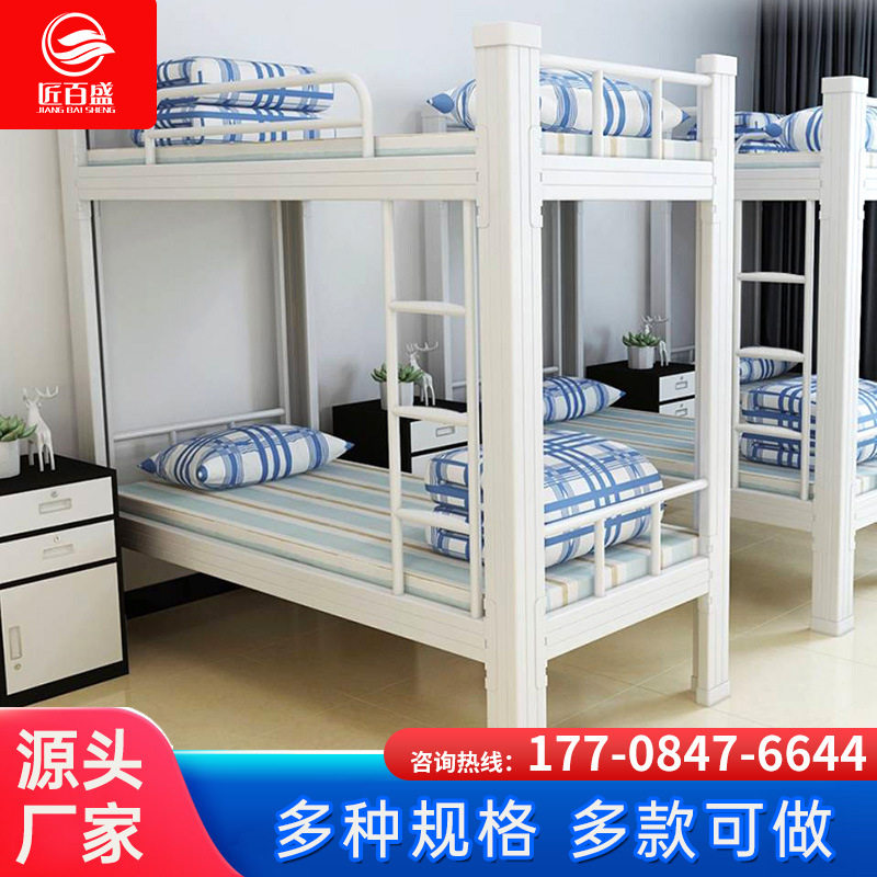Changsha thick iron frame bed upper and lower bunk iron bed double-layer shelf bed buckle bed school apartment 1 2 dormitory high and low beds