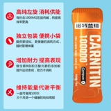 Фитнес Little Fat Army Notland L-Carnitine 100000 Жидкое спортивное питание Напиток Портативный пакет