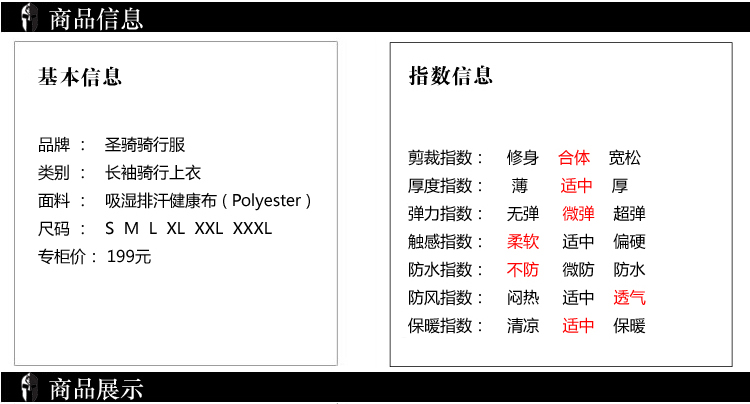 Tenue de cyclisme femme - Ref 2215632 Image 17