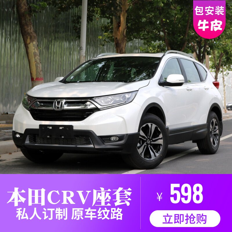 Honda CRV seat cover four seasons universal leather fully surrounded crv special car cushion summer breathable seat cover