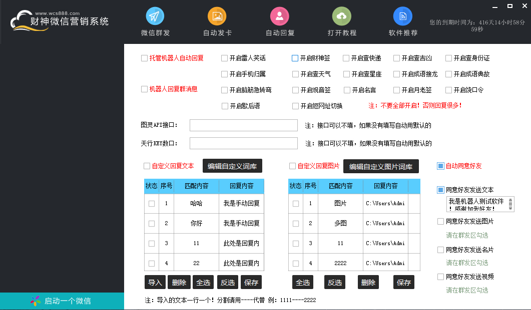 微信营销/无限多开微信/自定义名片-小视频群发/自动发卡/机器人