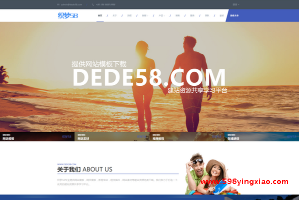 高端响应式自适应自由配色旅游企业织梦dedecms网站模板+利于SEO优化