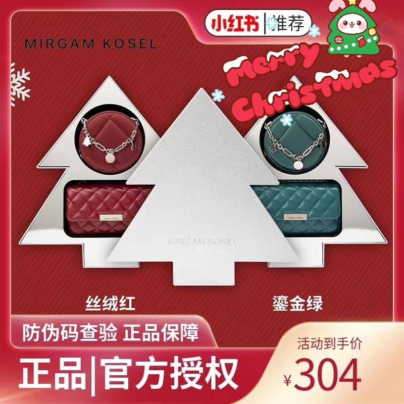 MIRGAM KOSEL Premium Sense Autumn Winter Velvet Bag Bag Women's MK2020 New Christmas Limited Gift Box Set Box