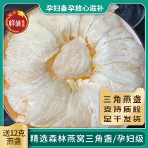 Nest Dried pregnant womans mother Tonic Triangle White Swallow 100 gr g Lilly Box Loaded With dry Swallow Shatsu