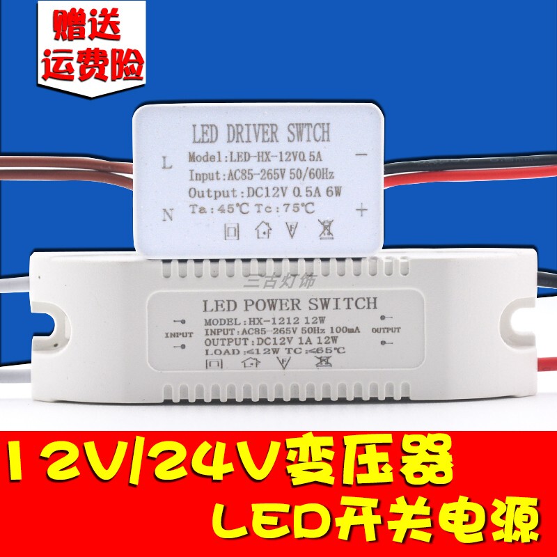 Led Switching Power Supply 220V to Dc12V Light Strip Transformer Rectifier 24V Constant Voltage Cabinet Advertising Light Cup