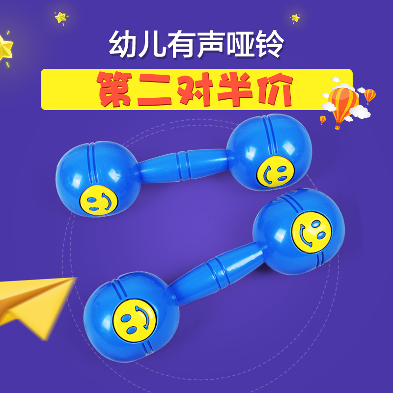 Kindergarten children's early education plastic sound dumbbell smile dumbbell fitness dance gymnastics morning exercise sensory integration training equipment
