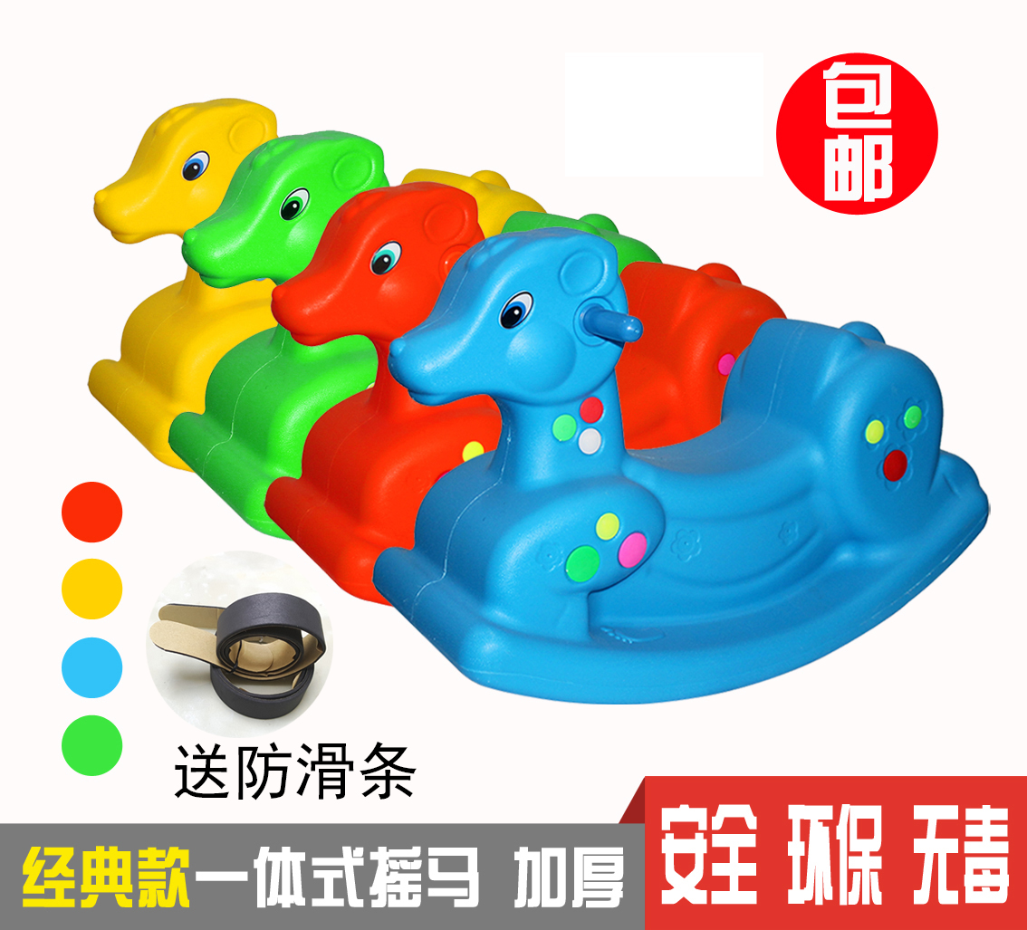 Kindergarten plastic thickened baby rocking horse Monochrome one-piece Trojan horse Small rocking horse amusement indoor and outdoor baby toys