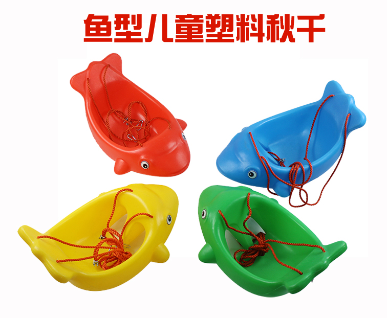 Fish swing*Plastic swing*Children's swing*Single swing Swing combination 1-4 years old