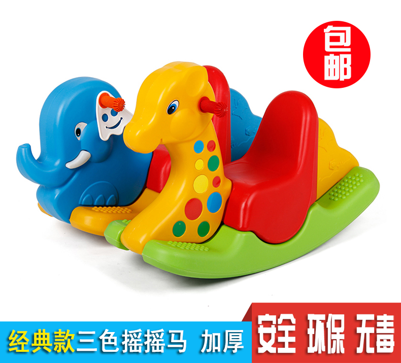 Kindergarten thickened baby three-color children's plastic large rocking horse animal small wooden horse toy indoor and outdoor rocking music