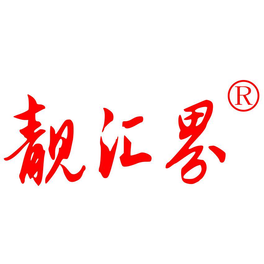 靓汇界广告