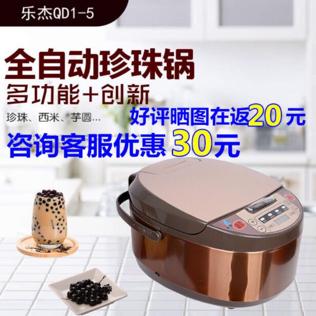 Lejie commercial cooking pearl pot Simmy automatic cooking pearl machine large capacity 5L milk tea shop special equipment