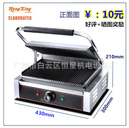 Commercial electric single-head pressure plate pickup furnace panini machine sandwich grill meat machine frying steak grill