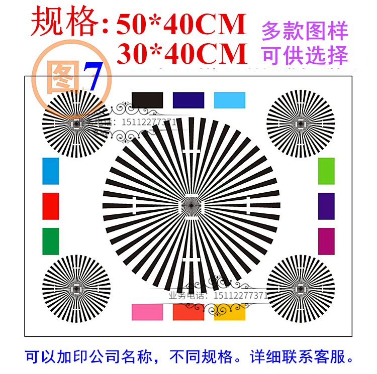 监控高清调焦图7 镜头对焦图纸 组装摄像头测试数码图 50/40*30CM-淘宝Taobao | 天猫Tmall