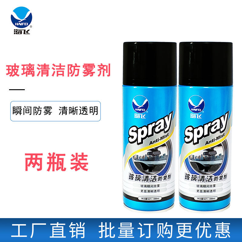 Sea Fly Concentrated Automotive Glass Water Condensed Wipers Fine Glass Water Anti-Fogging Window Decontamination Cleaners