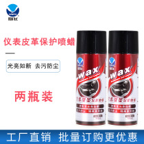 Sea Flying Car Table Board Wax Car Dashboard Conserve Upper Photowax Plastic Interior Renovation Dust Cleaning Maintenance Agent