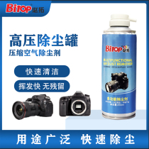 High Pressure Gas Tank Single Anti-Dusting Agent Compressed Air Tank Dust Removal Keyboard Photographic Camera Lens Dust Cleaning