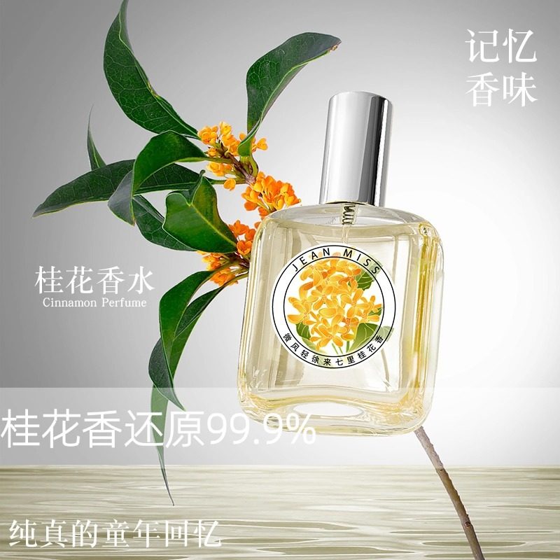 法国Gres Cabochard香水新旧版对比，值得入手吗？_香水_淘宝美妆网