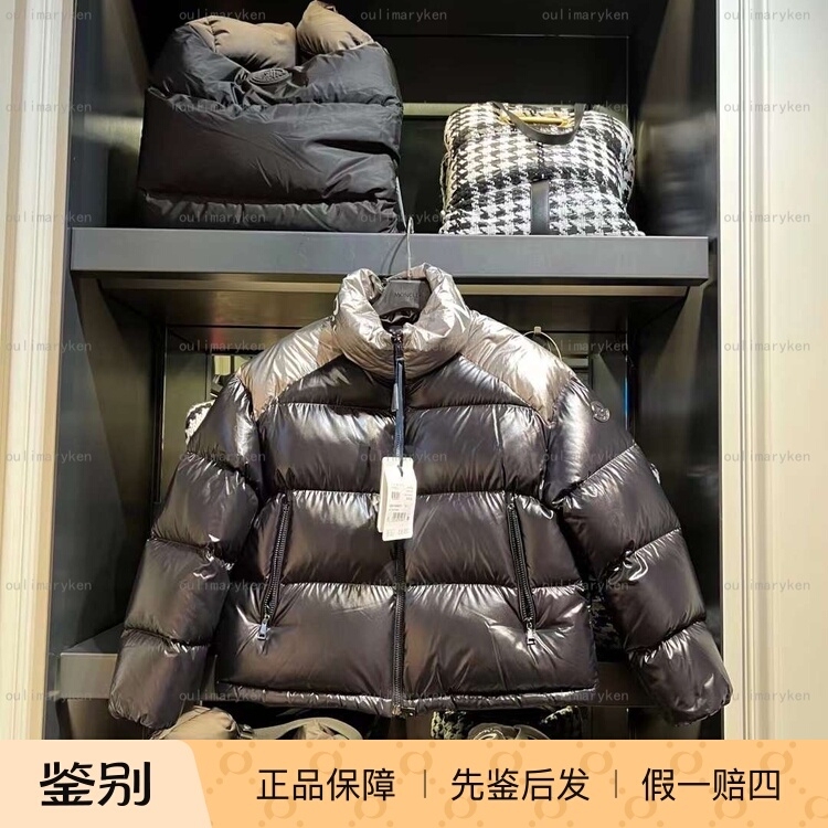 Italian Outlet Moncler Women's Thick down Jacket Cuacute Glossy Black Size 2