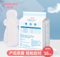 Like baby maternal sanitary napkins puerperium postpartum special discharge lochia month admitted to hospital supplies 10 tablets