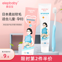 Elephant baby Wan soft hair adult couples children pregnant women month pregnant women post-natal super soft toothpaste set