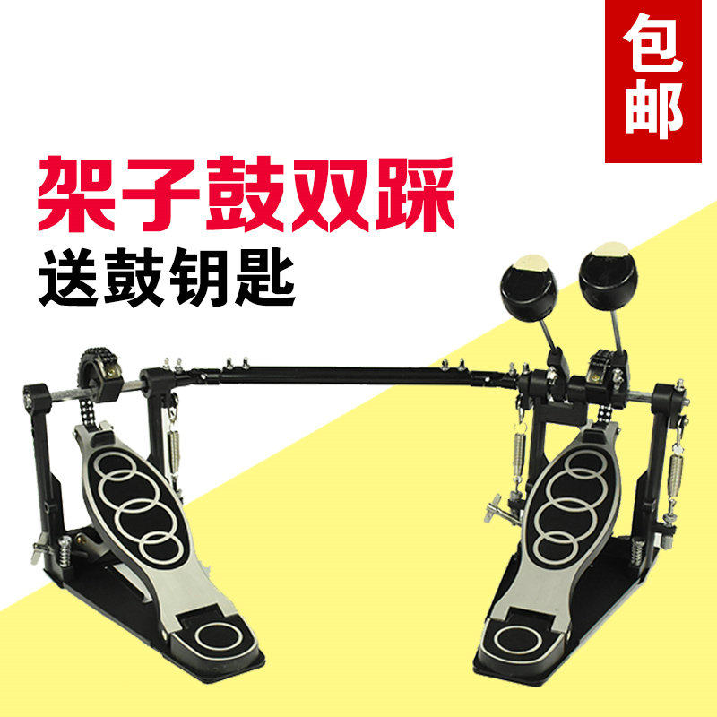 MAIREX Premium Drum Jazz Drum Double Step Double Tamping Hammer Thickened Aluminum Pedal