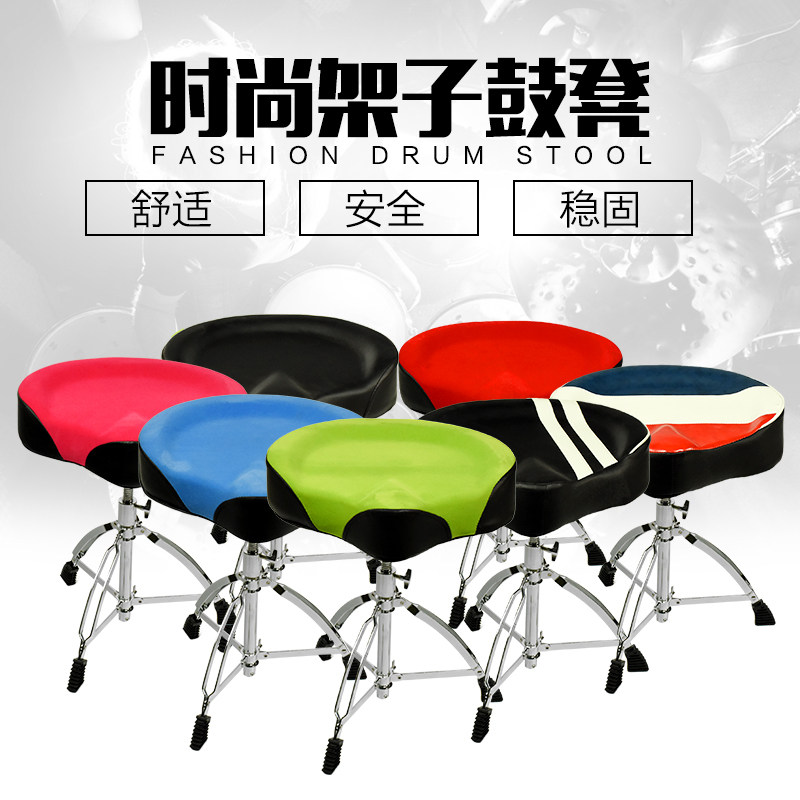Drum Stand Drum Stool Saddle Drum Chair Adult Children can lift the height suede triangle swivel drum seat