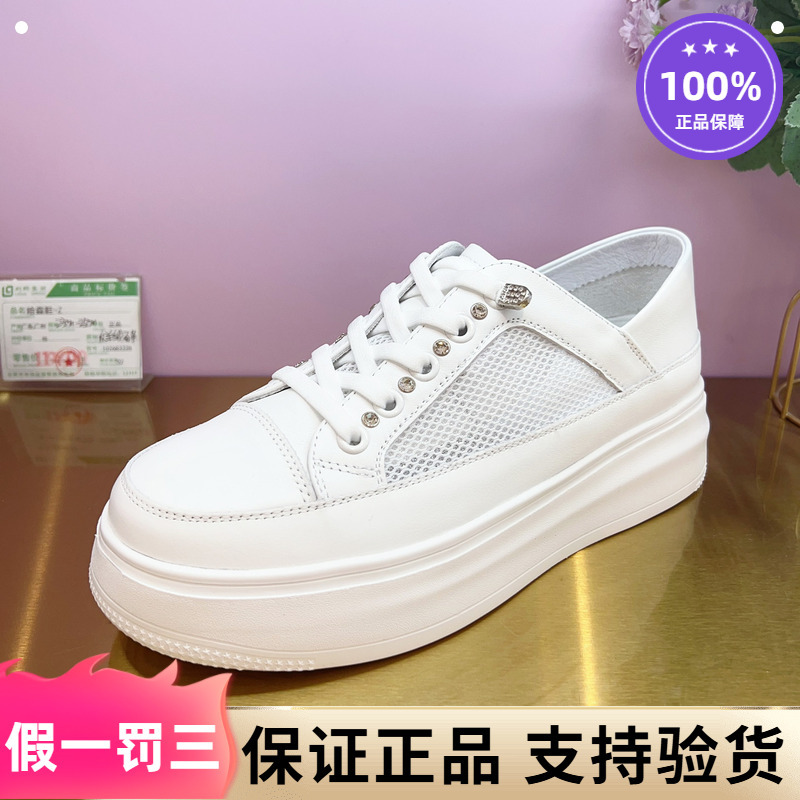 Hcl260301 Harson Genuine Product from the Exclusive Store 2026 Spring/Summer Thick-Soled Height-Increasing Breathable Mesh White Leather Shoes