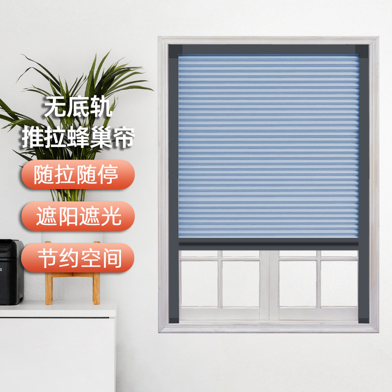 Invisible Folding Sliding Trackless Honeycomb Curtains, Full Blackout Curtains for Bedroom, Sunshade and Heat Insulation, Kitchen Partition Honeycomb Curtains