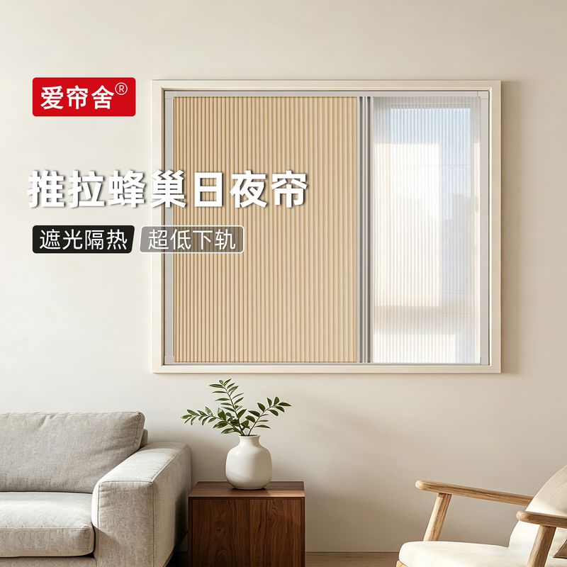 Four-Sided Track Low-Track Sliding Framed Honeycomb Curtains for Bedroom, Blackout, Sun Protection, No Drilling Required, Office Insulation, Japanese-Style Curtains Four-Sided Track Low-Track Sliding Framed Honeycomb Curtains for Bedroom, Blackout, Sun Protection, No Drilling Required, Office Insulation, Japanese-Style Curtains