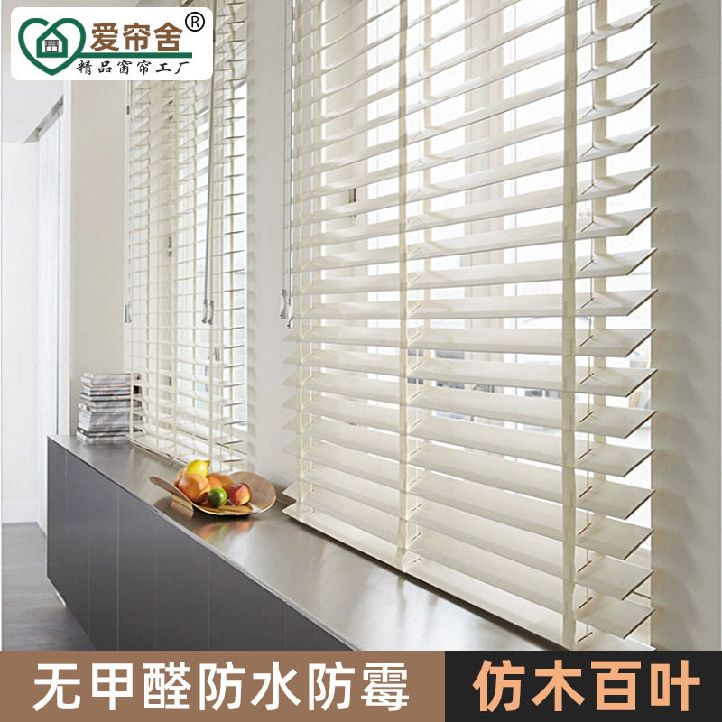 Customize imitation wood blinds blinds with pattern electric waterproof shading lifting home office with PVC blinds