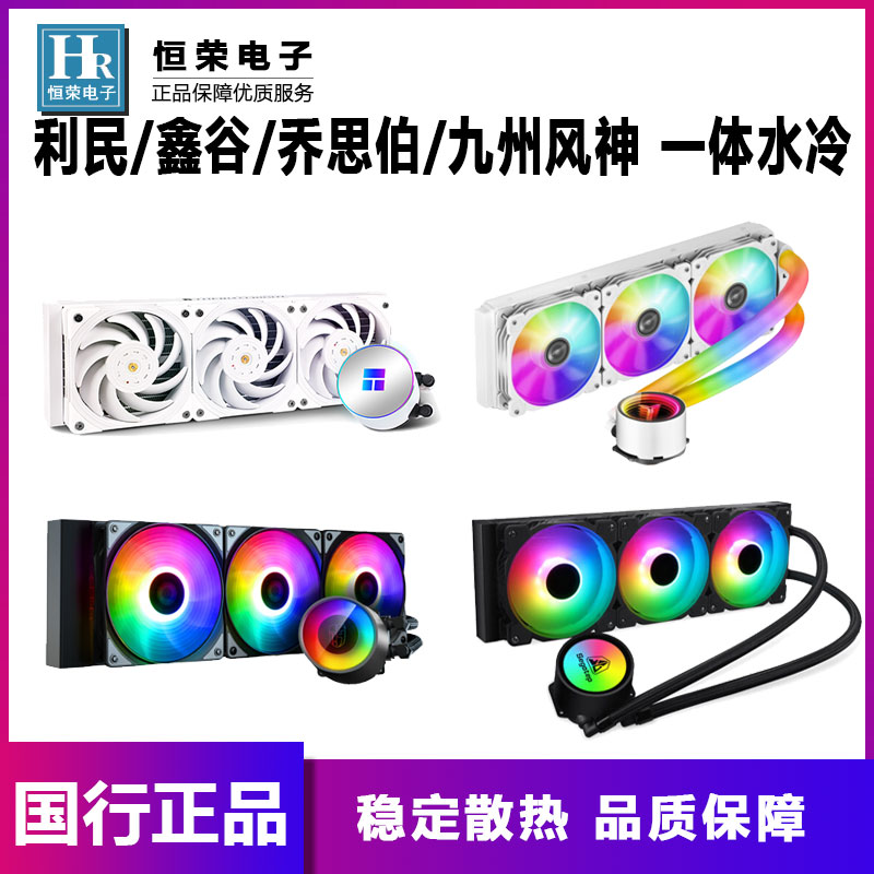 Brand new 240360 one-piece CPU water-cooled radiators 5V ARGB Divine Light Syncs 12V White 12 12 Generation 1700