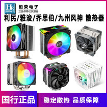 New Desktop Motherboard Tower CPU Air-cooled Radiators 46 Copper Thermotube ARGB White Temperature-controlled Mute 5V
