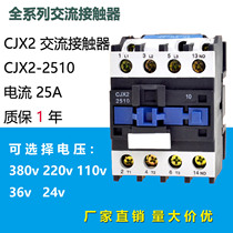 AC contactor CJX2-2510 2501 Current 25A Voltage 380V220V110V36V24V