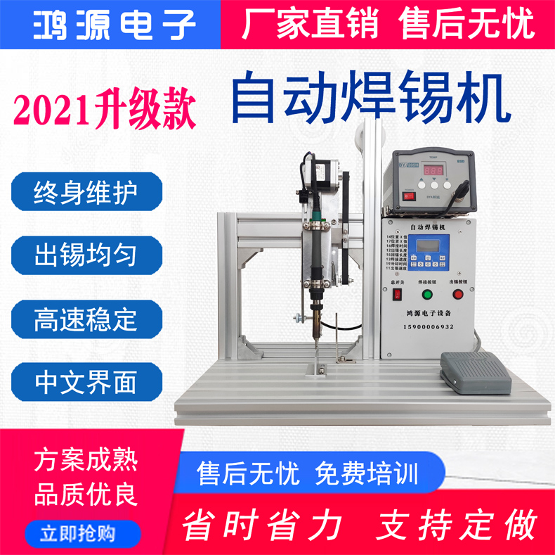 Semi-automatic soldering machine Triode lamp bead welding machine USB switch aviation plug circuit board lamp belt tin machine