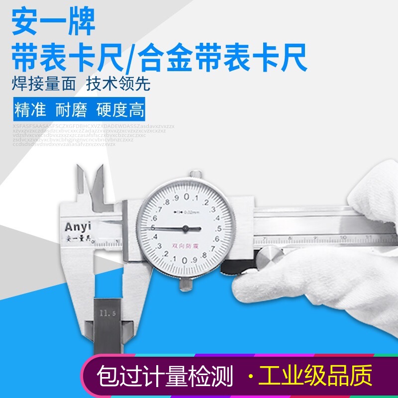 Amichi alloy measuring surface with table caliper stainless steel tungsten steel 150mm phenostyle representative Cruise Scale Caliper Shockproof-Taobao