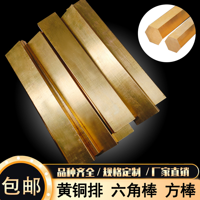 Brass Square Bar, Brass Strip, Brass Square Rod, Brass Plate, Brass Flat Bar, Brass Plate Can Be Cut to Any Size