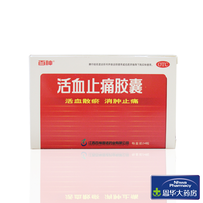 昌诺 百神 活血止痛胶囊 0.25g*24粒 活血散瘀 消肿止痛nh