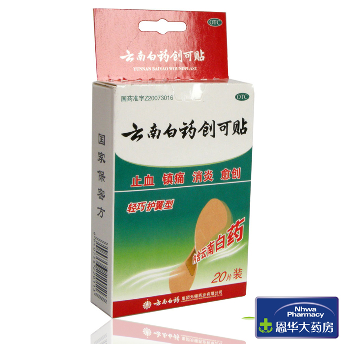 云南白药 创可贴 轻巧护翼型 1.5cm*2.3cm*20片 消炎愈创nh