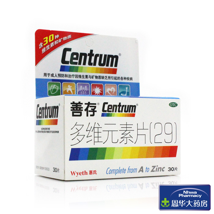 惠氏 善存 多维元素片29  30粒 补充维生素矿物质 nh