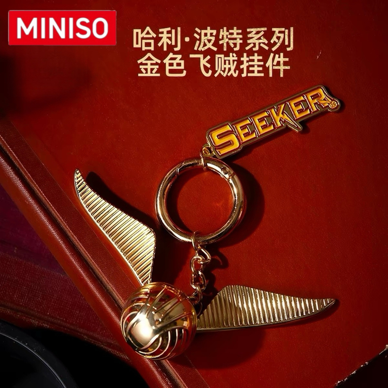 Miniso Harry Potter Series Golden Snitch Pendant Keychain Ornament Metal Wings