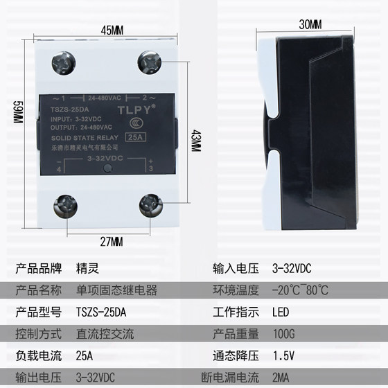 단상 소형 무접점 릴레이 SSR-DA10A/25A/40A/60A80A DC 제어 AC 무접점 모듈