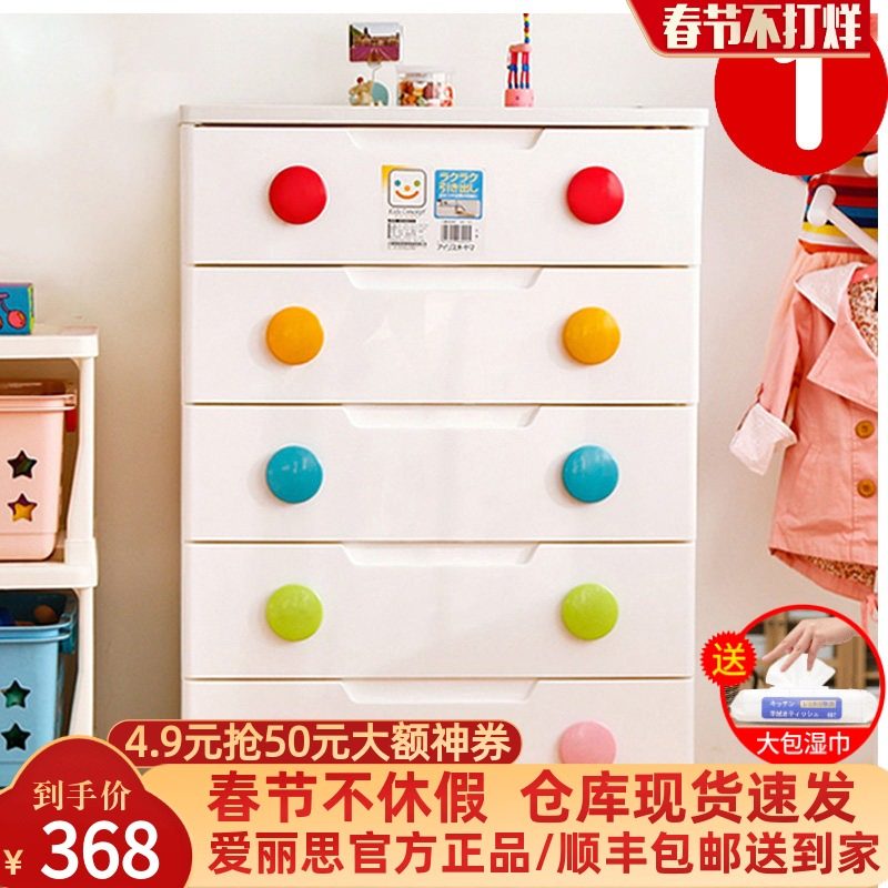Japan Alice plastic drawer type storage cabinet children's baby clothes locker box Alice chest of drawers