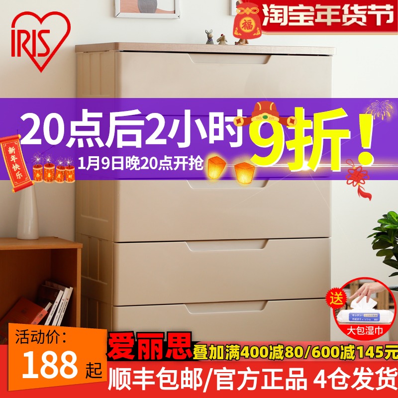 Alice IRIS drawer type storage cabinet children's wardrobe clothes plastic storage finishing bucket table Alice