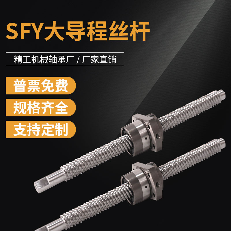 Ball bearing screw nut SFY1616 2020 2525 2525 3232 4040 5050 5050 Ball Lever