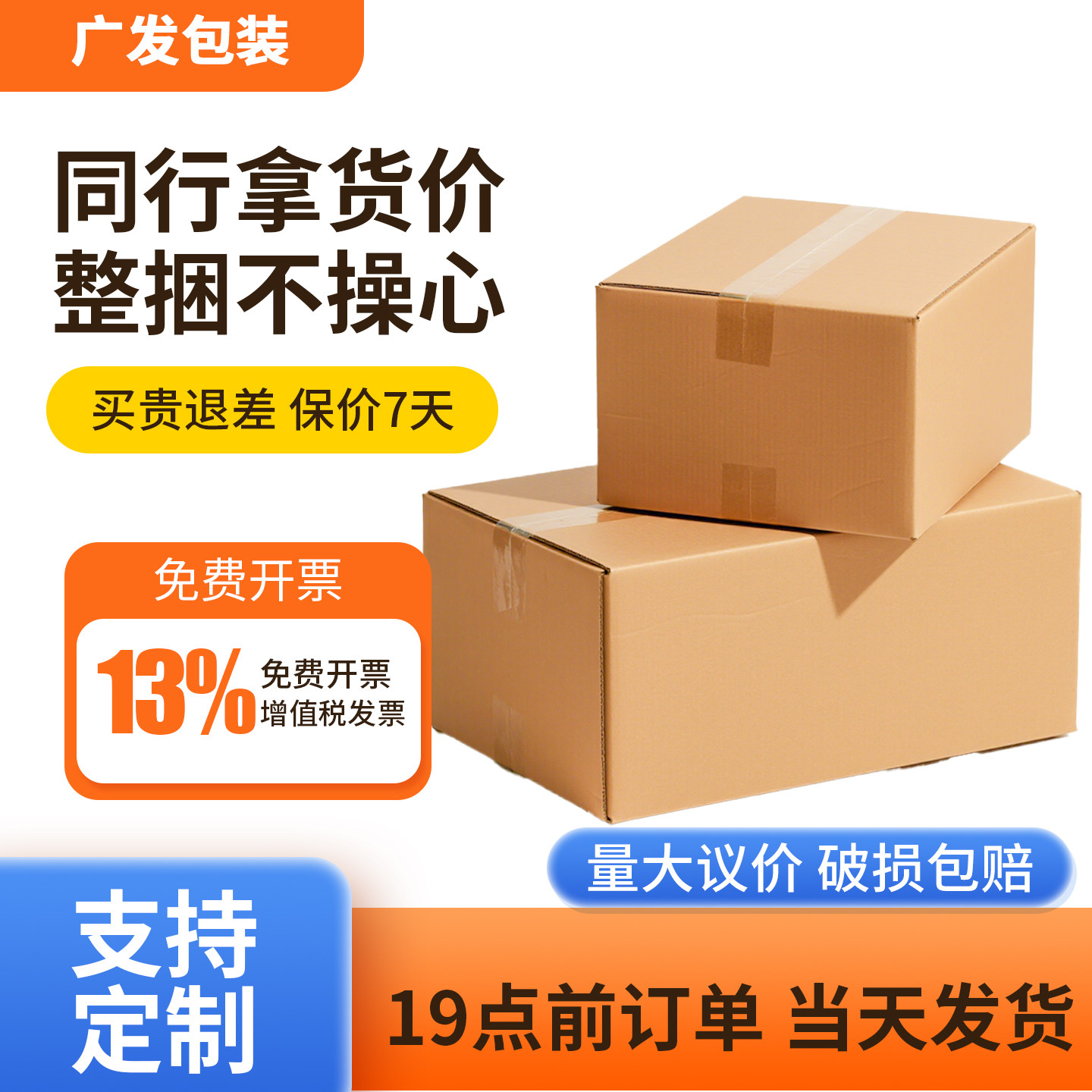 速達便、大量梱包、全国配送、フルハイトおよびハーフハイトの郵便箱用の、非常に丈夫な段ボール箱。