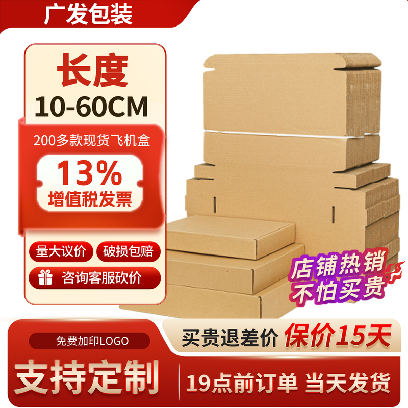 The Shop Owner Recommends Airplane Boxes, Small Paper Boxes, Underwear Packaging Boxes, Wholesale Shipping Packaging Boxes in Various Sizes, 50 Pieces/Bundle The Shop Owner Recommends Airplane Boxes, Small Paper Boxes, Underwear Packaging Boxes, Wholesale Shipping Packaging Boxes in Various Sizes, 50 Pieces/Bundle